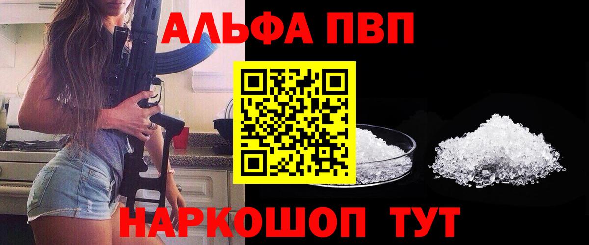 Alpha-PVP Crystall Морозовск