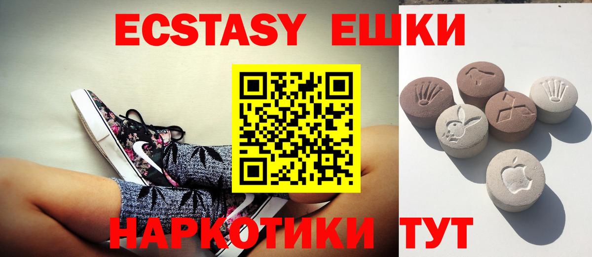 ЭКСТАЗИ TESLA  Ecstasy mix  Вход с VPN  Морозовск 