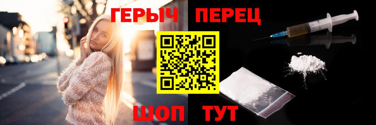Героин  ГЕРОИН Heroin  Вход с VPN  Морозовск 