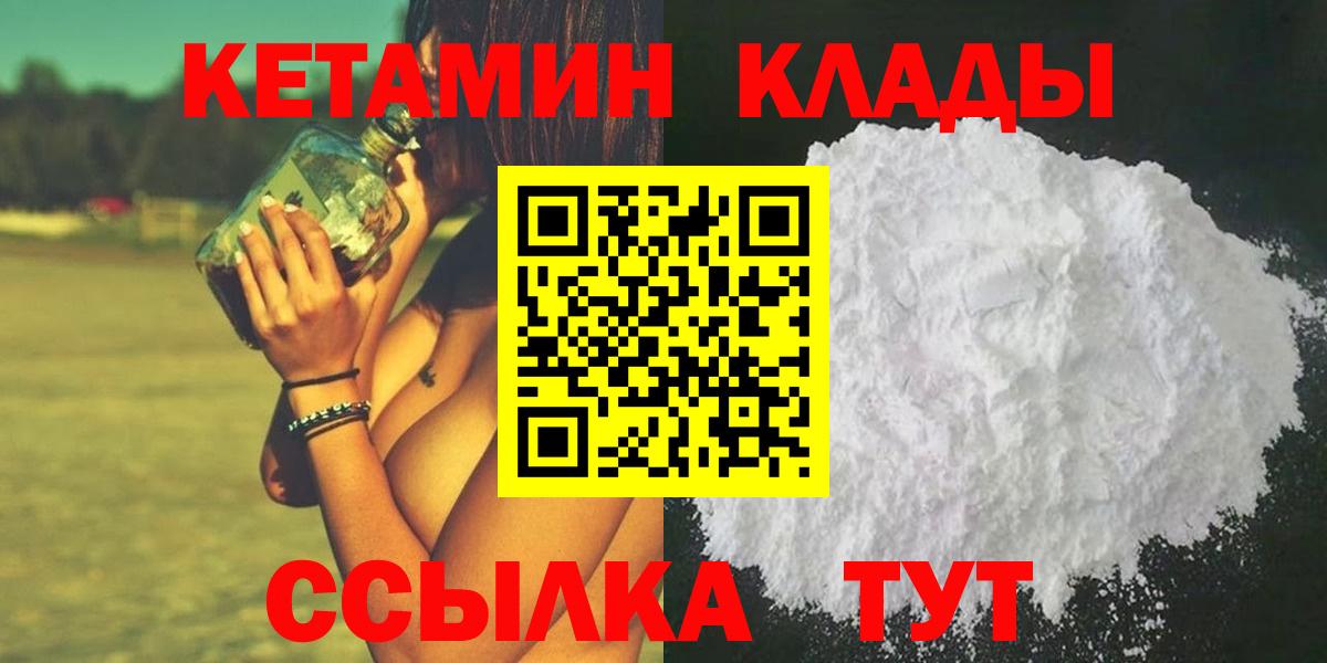 площадка клад  КЕТАМИН ketamine  Вход с VPN  Морозовск  КЕТАМИН VHQ 
