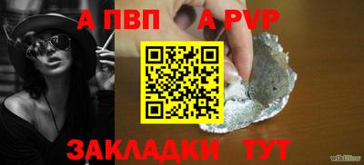 а пвп мука Бугуруслан