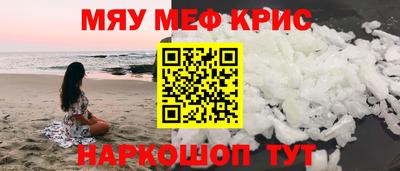 MESCALINE Будённовск