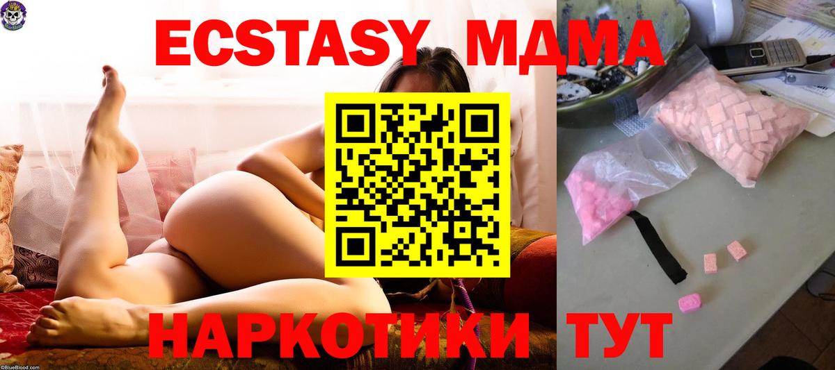 MDMA crystal  Вход с VPN  MDMA Molly  Морозовск 