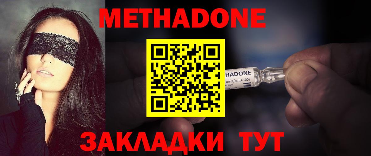Морозовск  Метадон кристалл  Вход с VPN 