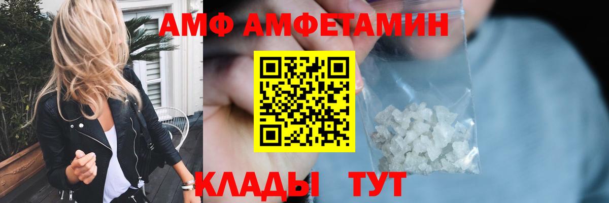 МЕТАМФЕТАМИН винт  Вход с VPN  Морозовск 