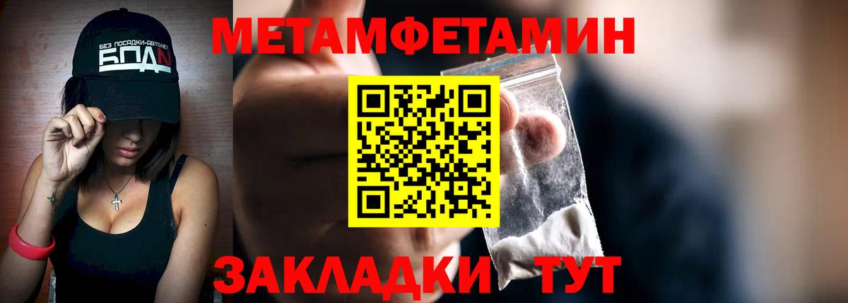 Первитин винт Морозовск