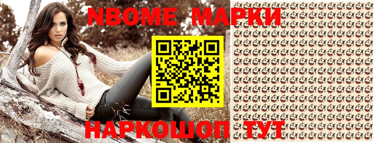 Марки N-bome  Марки NBOMe 1,8мг  Вход с VPN  Морозовск  Марки NBOMe 1,8мг 