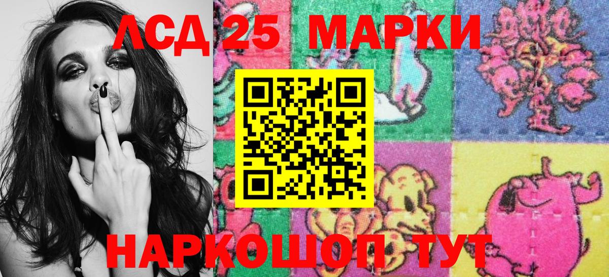 Марки 25I-NBOMe 1500мкг Морозовск