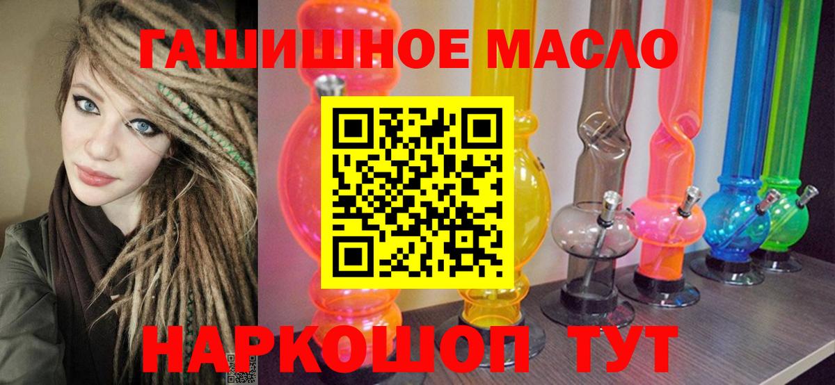 наркошоп  Дистиллят ТГК гашишное масло  Вход с VPN  гидра ONION  Морозовск  Дистиллят ТГК гашишное масло 