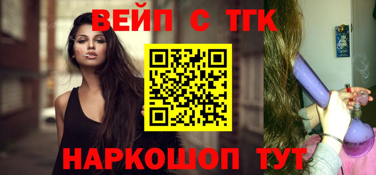 ТГК жижа Морозовск