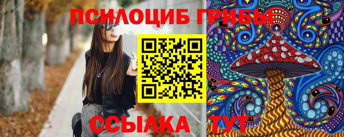 Галлюциногенные грибы Magic Shrooms Морозовск