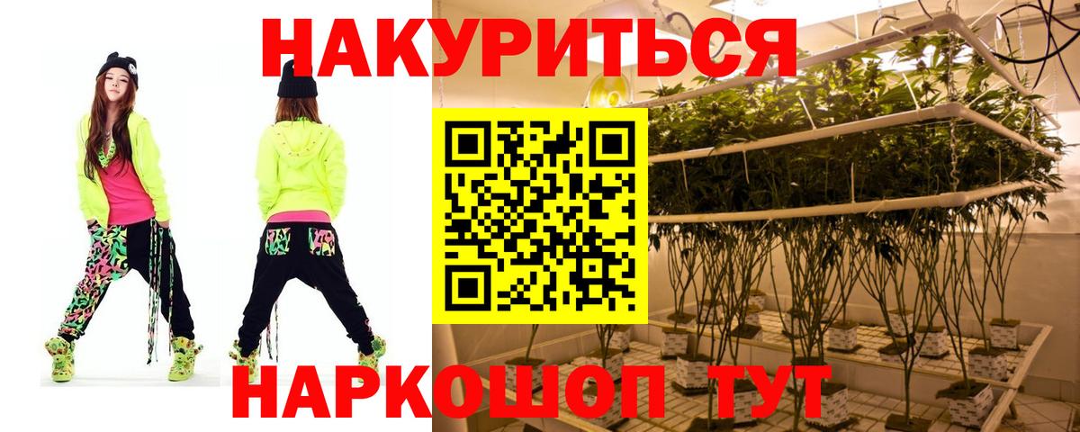 Марихуана индика Морозовск